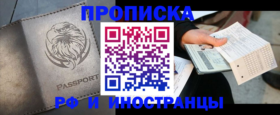 прописка для кредита в Тыве