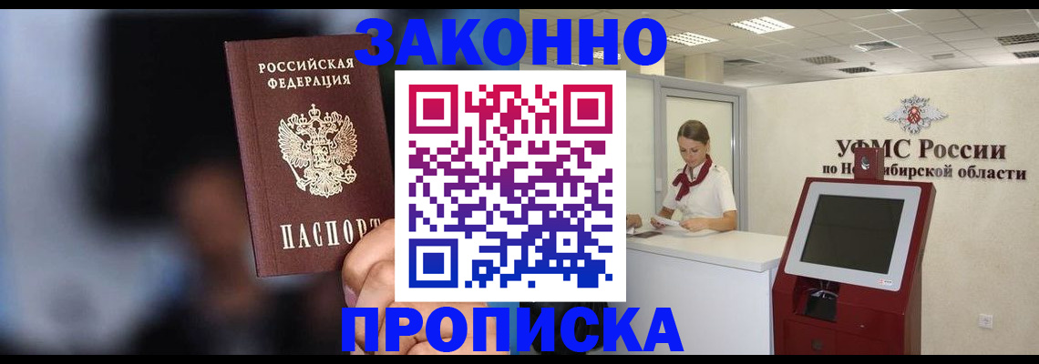 миграционный учет в Тыве