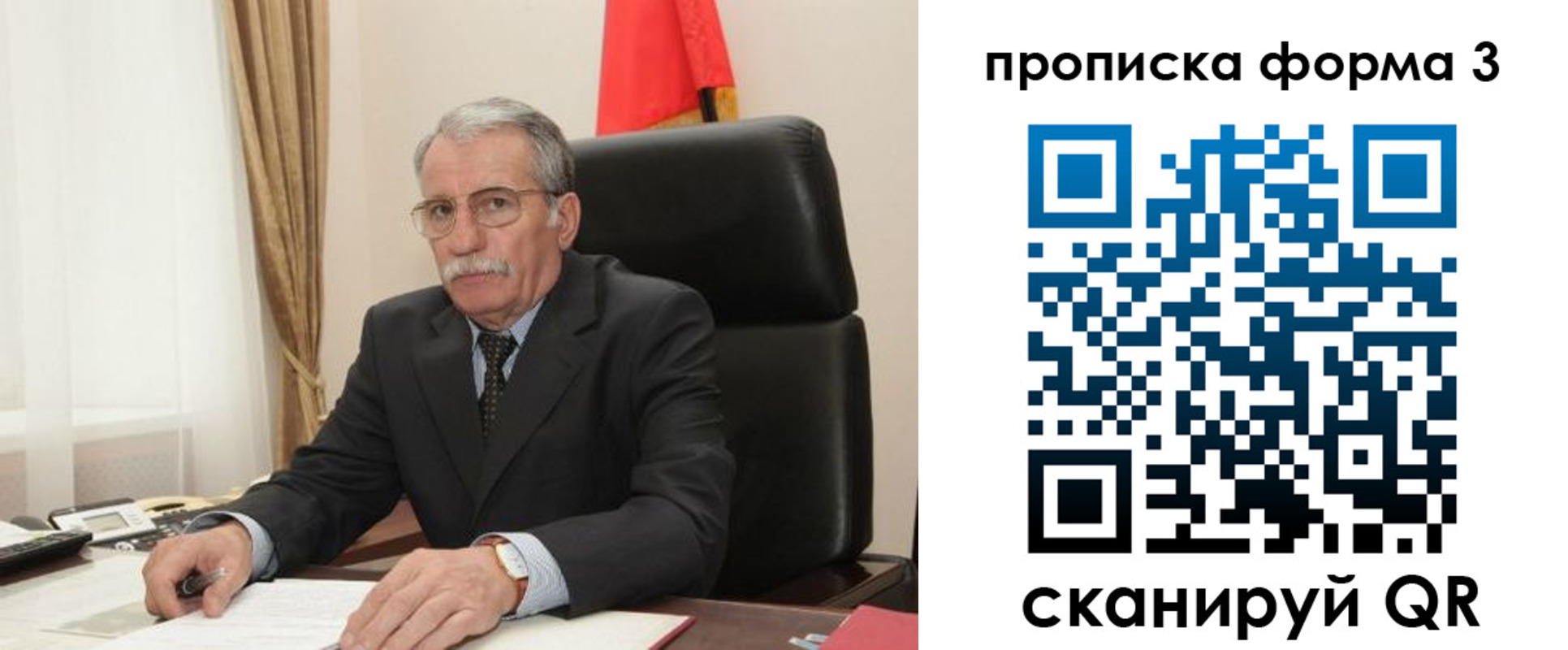 временная регистрация недорого в Тыве