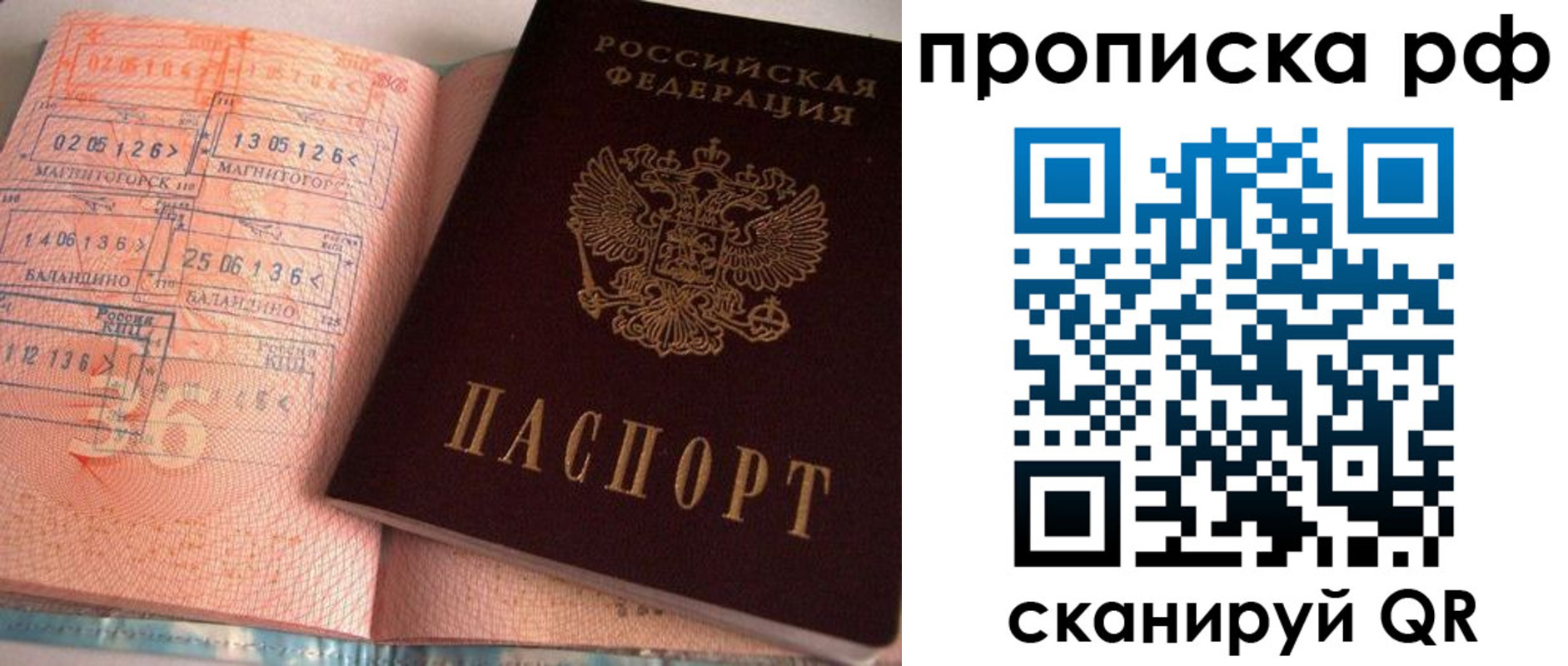 регистрация для дет. сада в Тыве