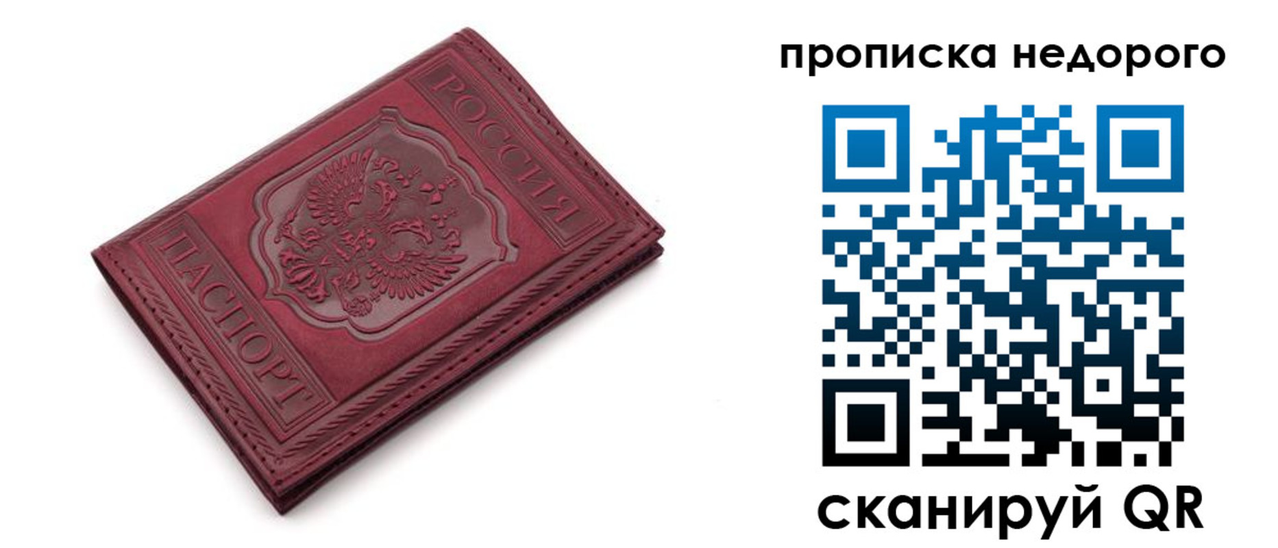 прописка гарантия в Тыве