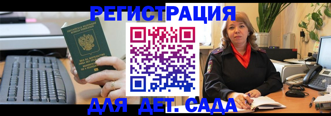 временная регистрация для всех в Тыве