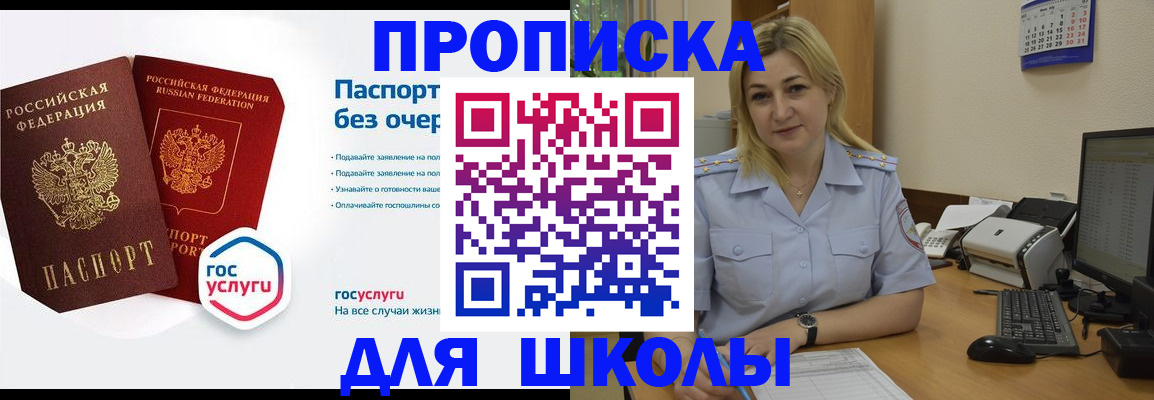 прописка в квартире в Тыве