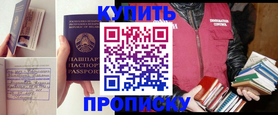 временная регистрация недорого в Тыве