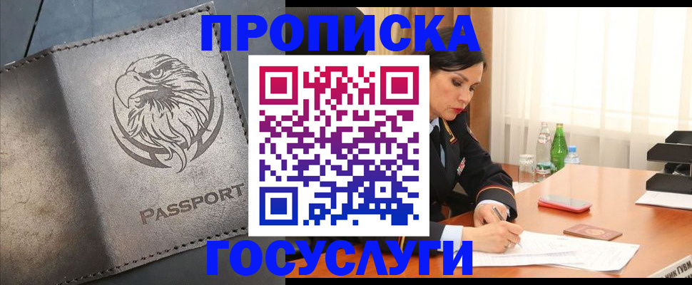 временная регистрация недорого в Тыве